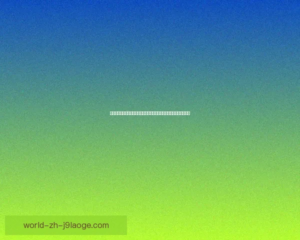 皇马新星恩德里克因出场时间不足计划夏窗外租寻求突破机会再度成焦点