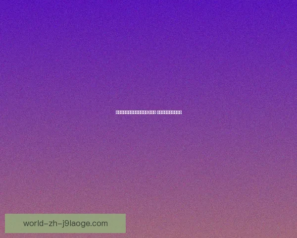 姆贝乌莫英超客场推射空门破门助布伦特福德锁定胜局 姆贝乌莫英超客场推射空门破门助布伦特福德锁定胜局