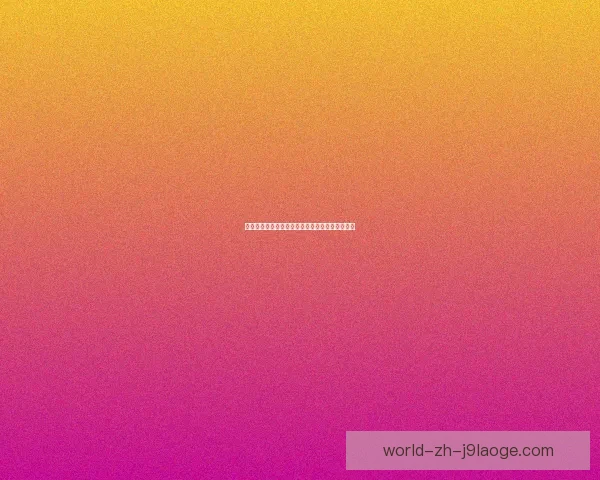 上海海港夺足协杯力克山东泰山实现赛季双冠荣耀